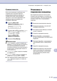 Страница 104