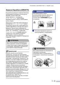 Страница 112