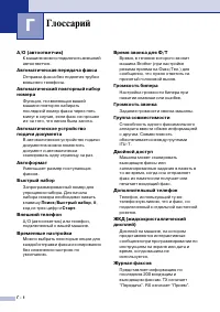 Страница 129