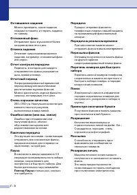 Страница 131