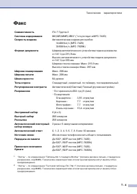 Страница 136