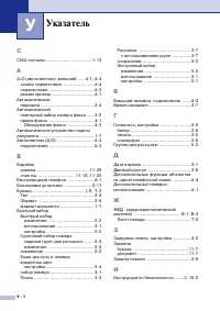 Страница 143