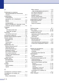 Страница 145