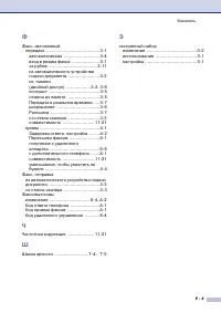 Страница 146