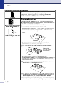 Страница 101