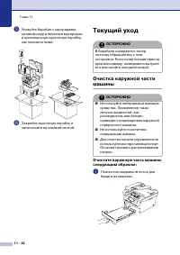 Страница 105