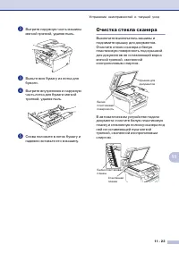 Страница 106