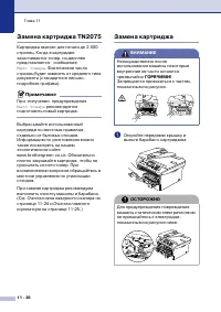 Страница 109