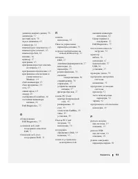 Страница 113