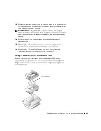 Страница 100