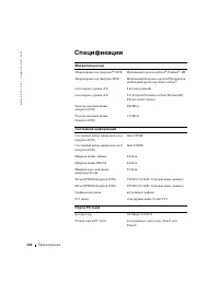 Страница 103