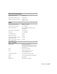 Страница 104