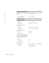 Страница 109