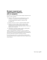 Страница 114