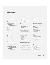 Страница 138