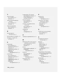 Страница 139