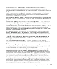 Страница 101