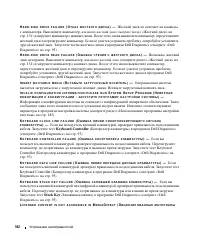 Страница 102