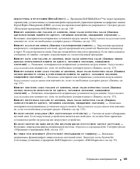 Страница 103