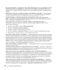 Страница 104