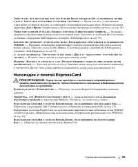 Страница 105