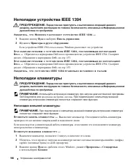 Страница 106