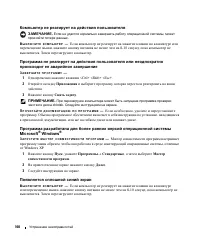 Страница 108