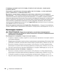 Страница 110