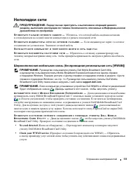 Страница 111