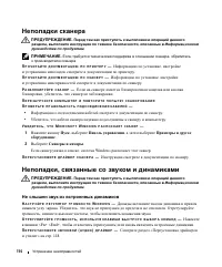 Страница 114