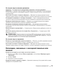 Страница 115