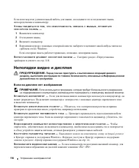 Страница 116