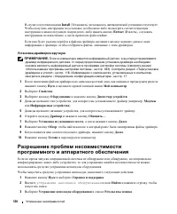 Страница 120