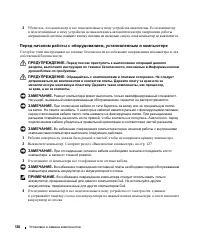 Страница 128