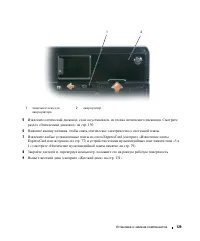 Страница 129