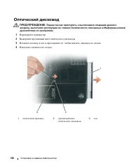 Страница 130