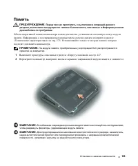 Страница 133