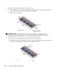 Страница 134