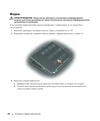 Страница 136