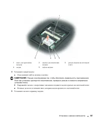 Страница 137