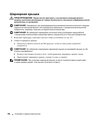 Страница 138