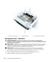 Страница 144