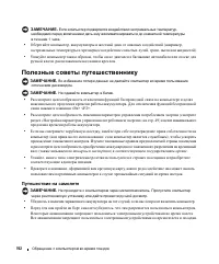 Страница 152