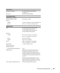 Страница 179