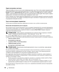 Страница 184