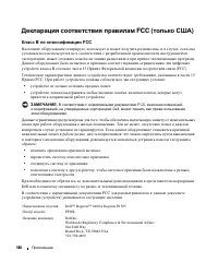 Страница 188