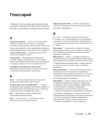 Страница 191