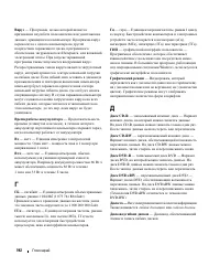 Страница 192