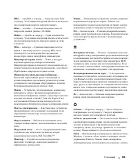 Страница 195