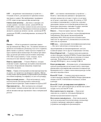 Страница 196